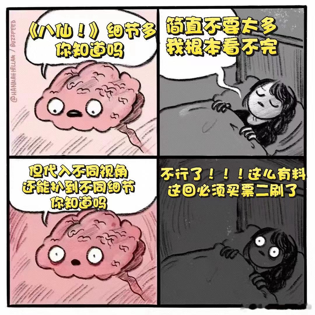 八仙 二刷才发现全是伏笔第一次看沉浸在冒险剧情里，二刷才看懂遍布全片的伏笔。杨戬