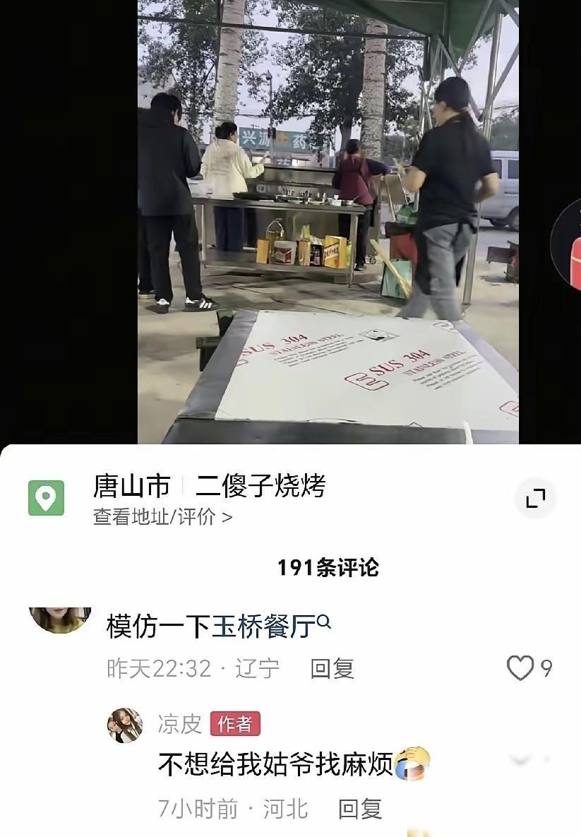 梁靖崑的丈母娘三观真正[赞][赞]
店里因为下雨天生意不是特别好，很多热心粉丝跑