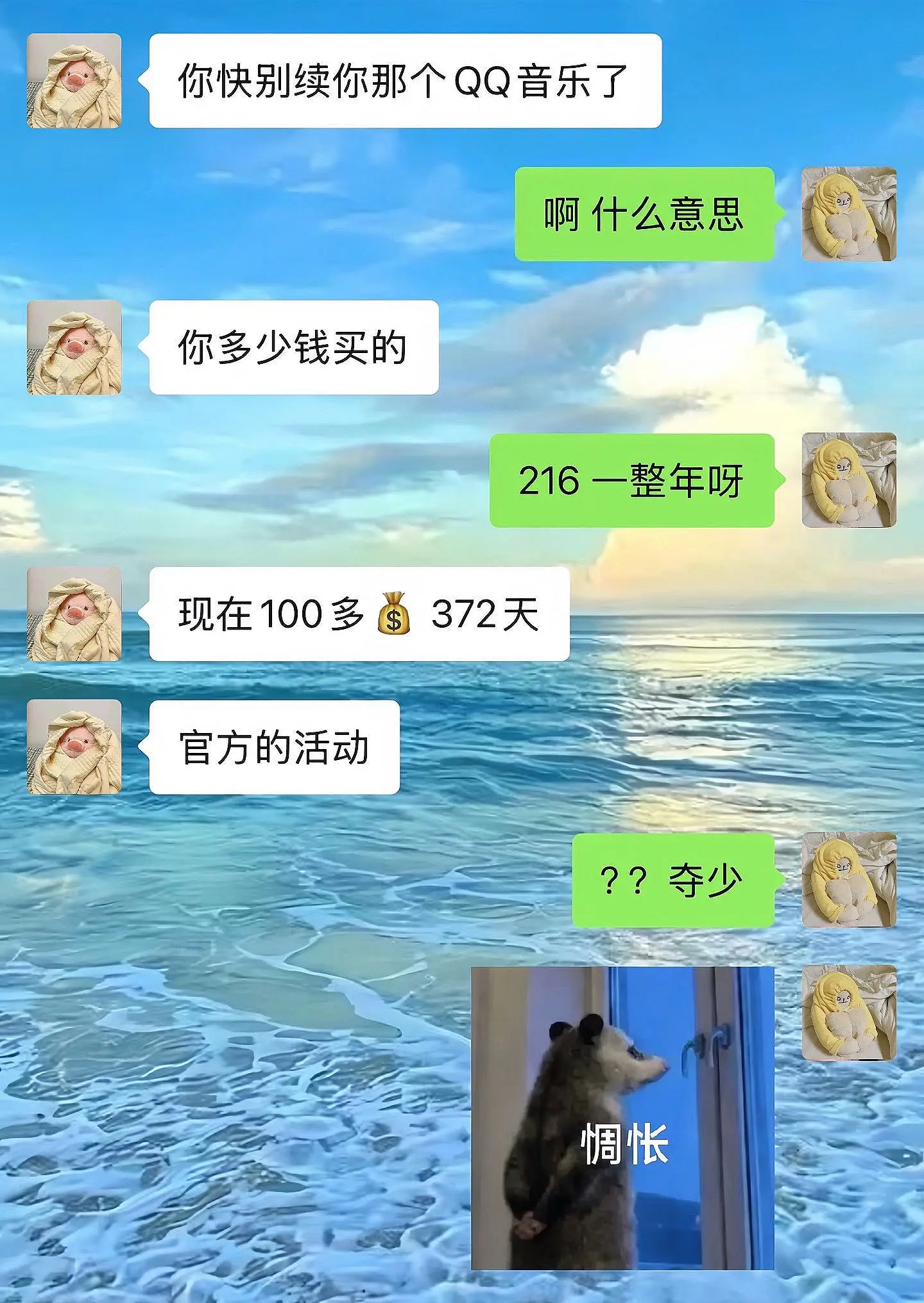 qq音乐你真该赔我点。