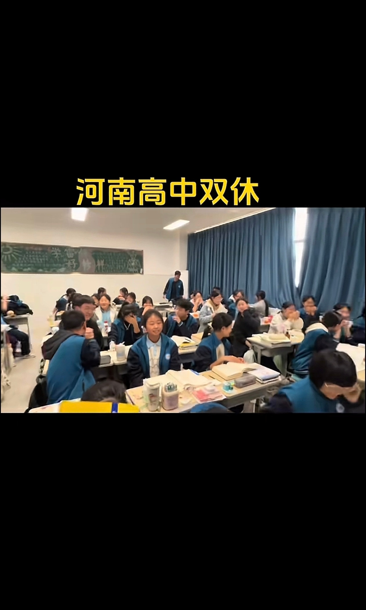 河南高中都双休了，啥时候工作能双休？ 