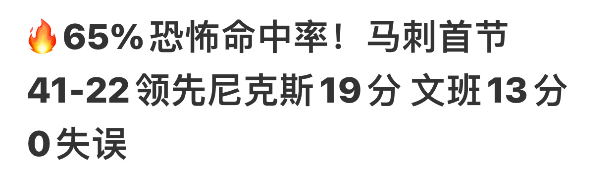 别受心态影响啊，尼克斯！加油干啊nba总决赛
