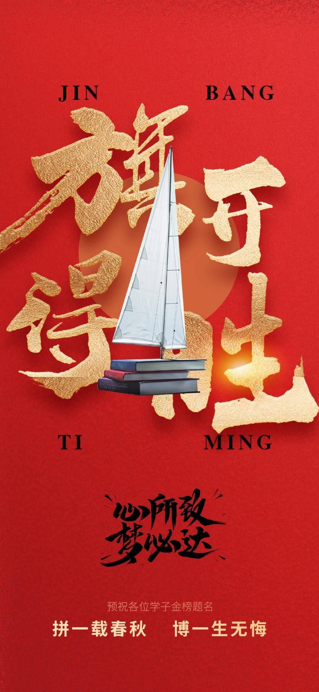#2024高考开考#祝所有考生：高考遇端午，全是985。 家家插艾蒿，全是211