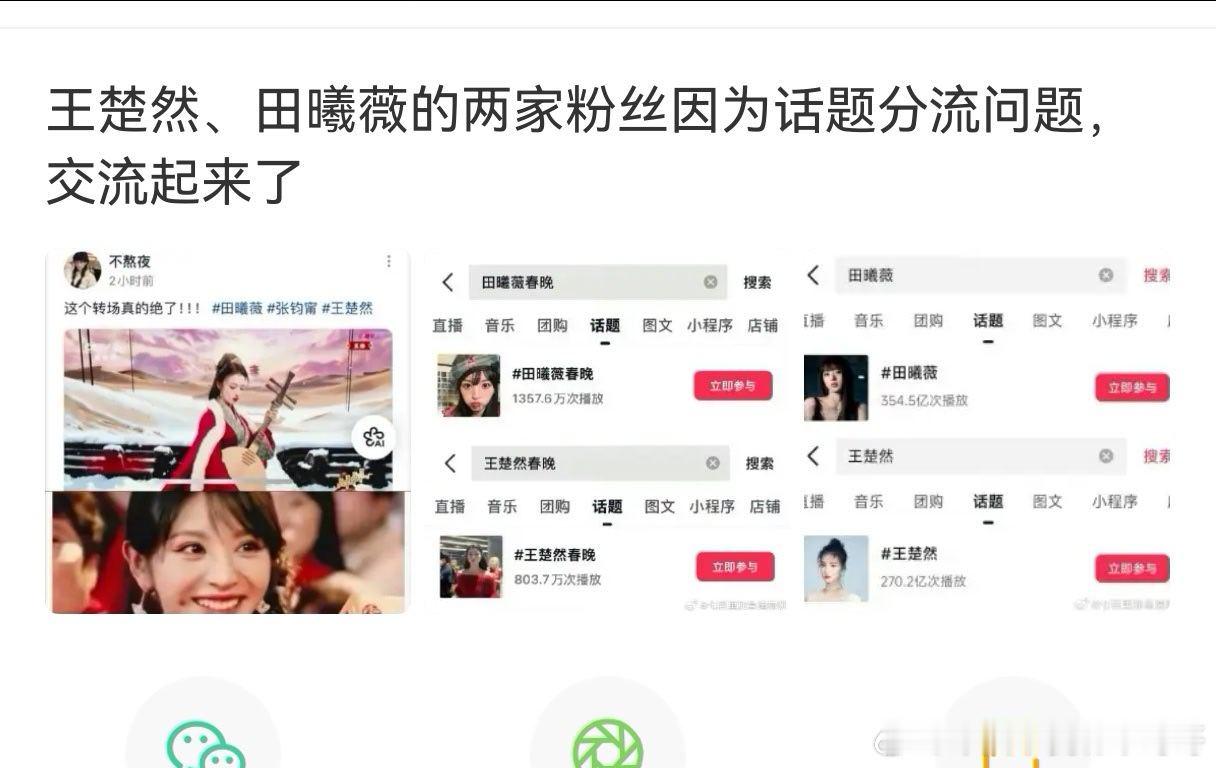 没看懂在吵什么，不都很出圈么