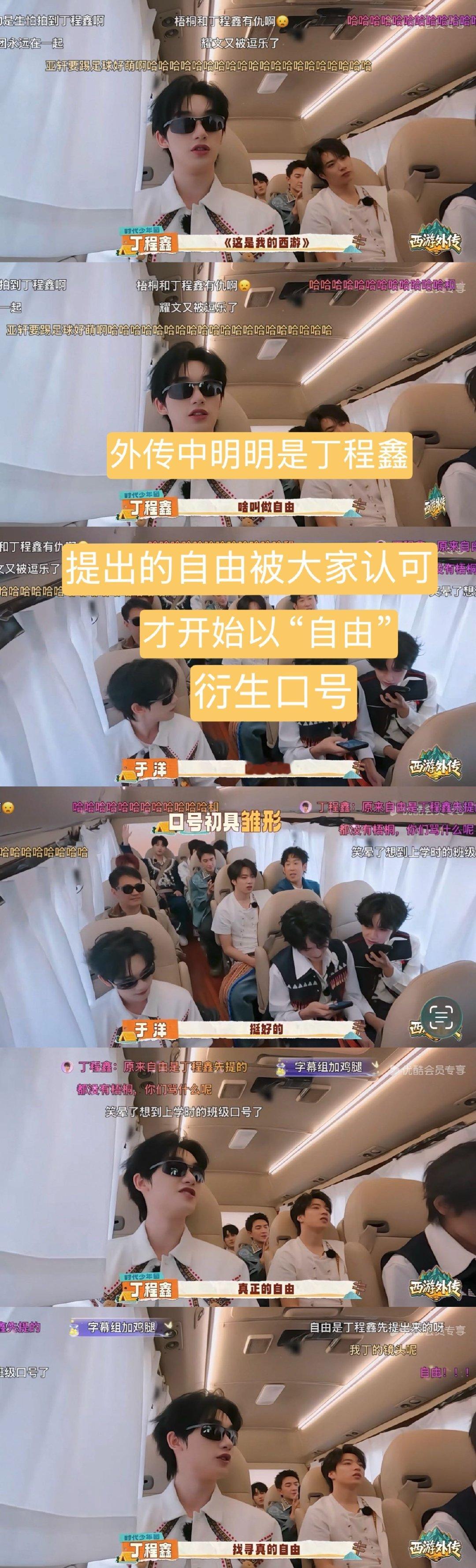 这是我的西游又在剪辑上偷偷搞小动作了😅正片里想口号这一段只留下了队友用ai“想