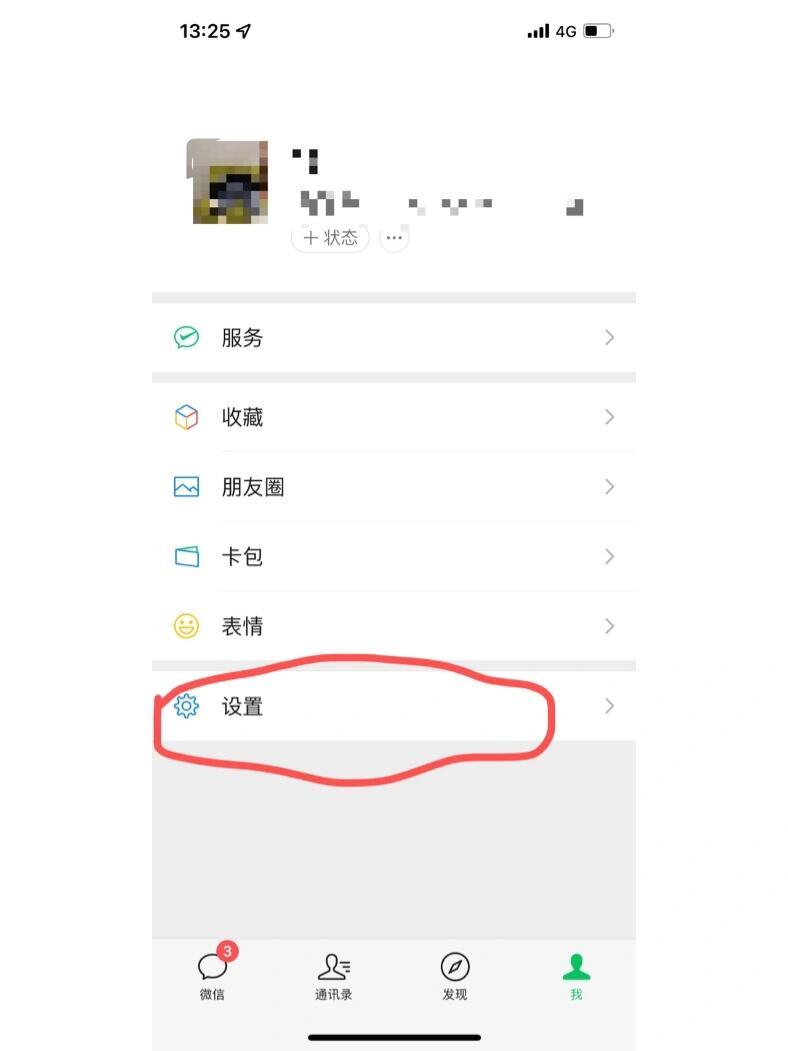 微信隐藏的查岗模式查岗了，家人们[揣手]又看到其他博主发的微信小技巧出于好奇心本