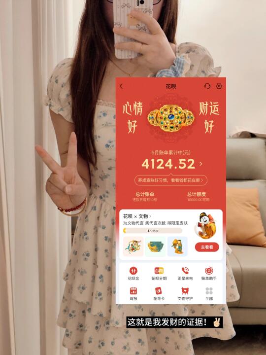 97月薪1w｜我找到了我会发财的证据！！