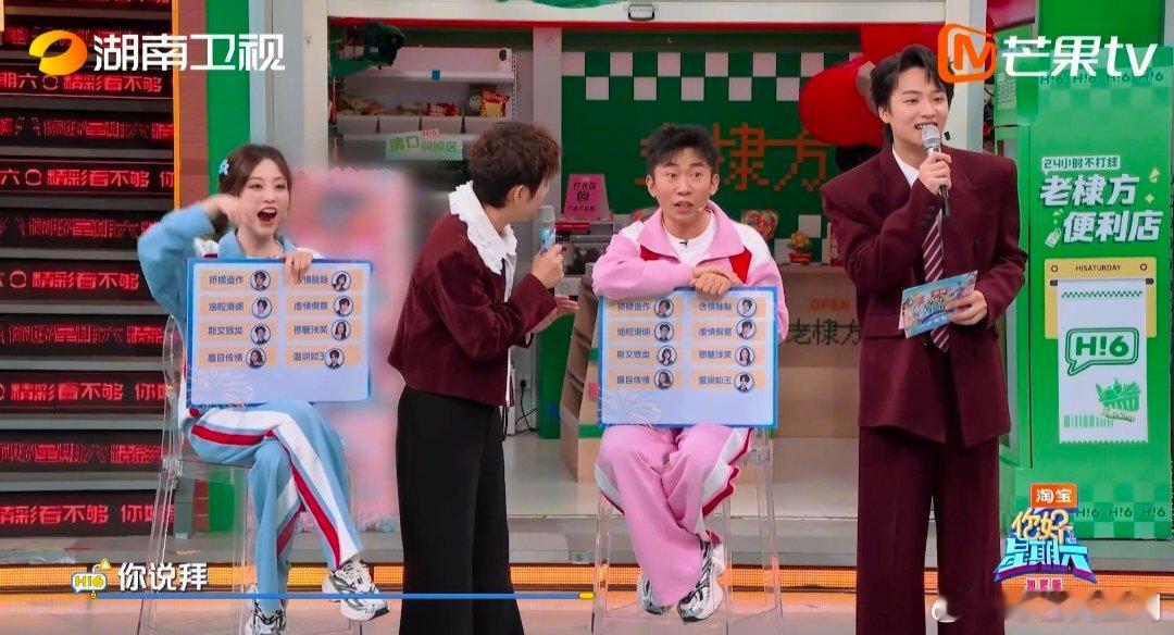 魏大勋我都拜成这样了你好星期六 谁没被魏大勋笑到！下跪传梗队友没get，灵魂质问