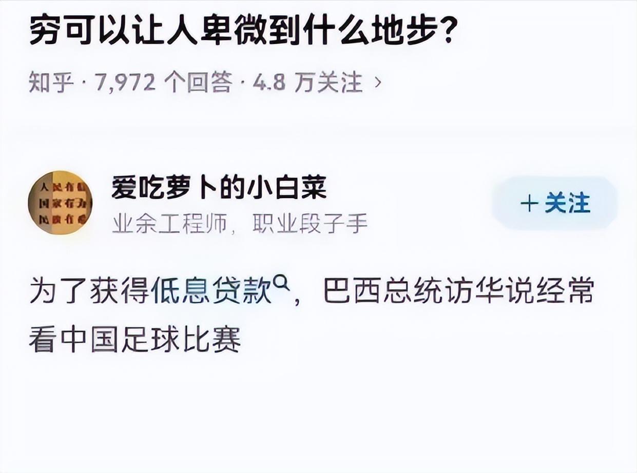 穷可以让人卑微到什么地步?