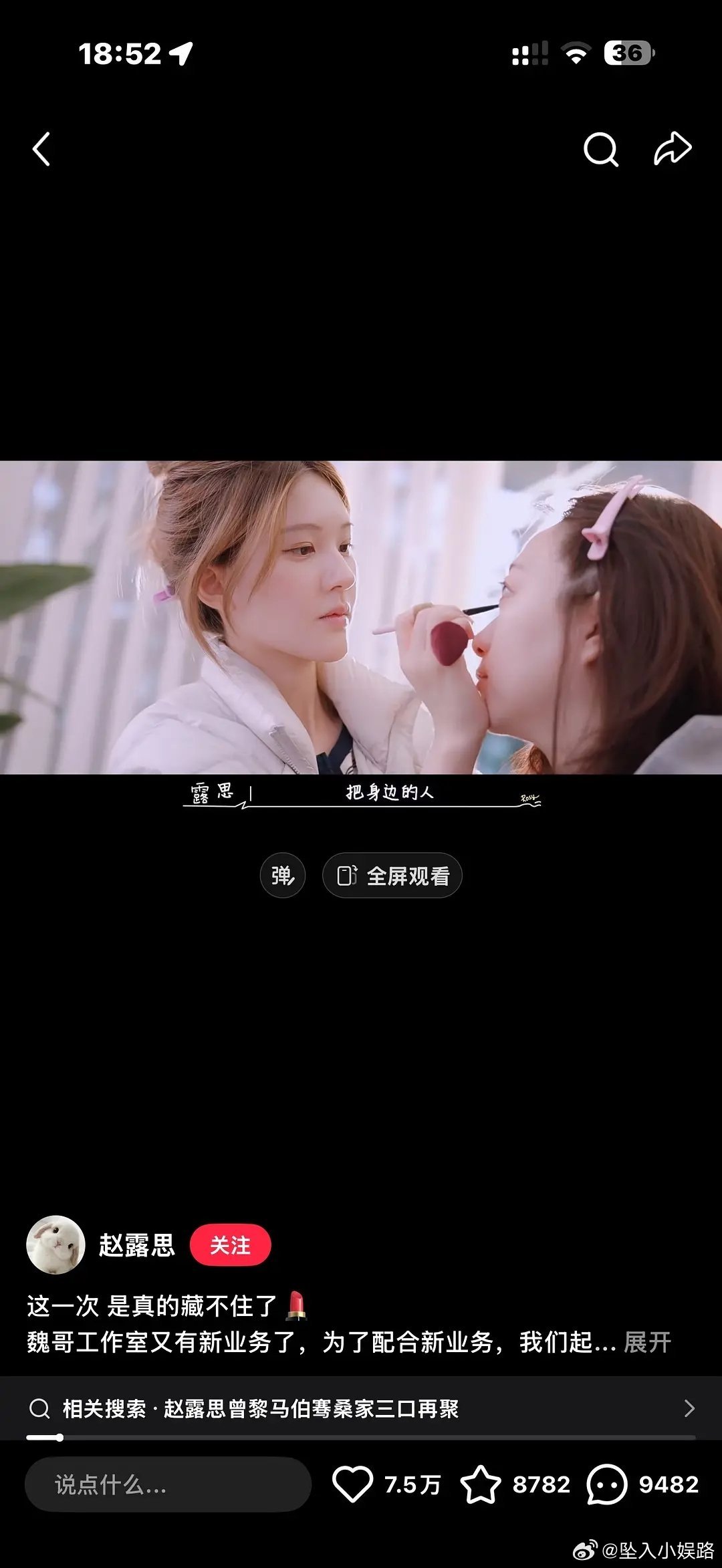 赵露思的新人设怎么样 