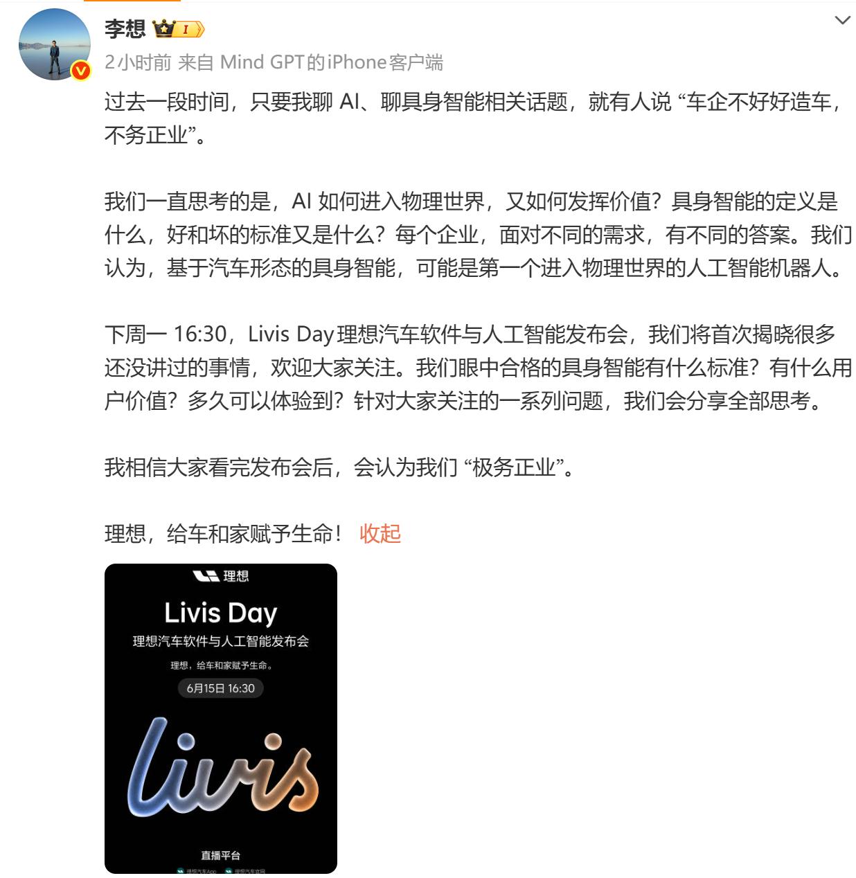 汽车公司搞AI，手机公司搞AI，互联网公司也搞AI——蜂拥进入机器人赛道，目标一
