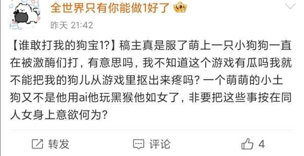 每日一燕一个萌萌的狗宝一 