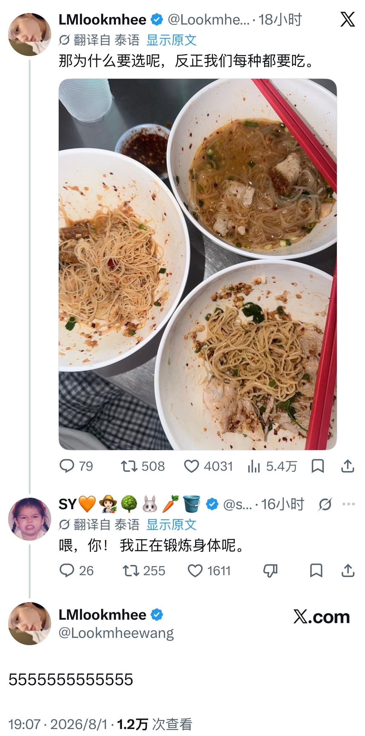 🐨：5555555555555 