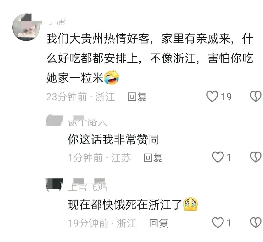 在浙江的朋友们来说说，真的这样么？