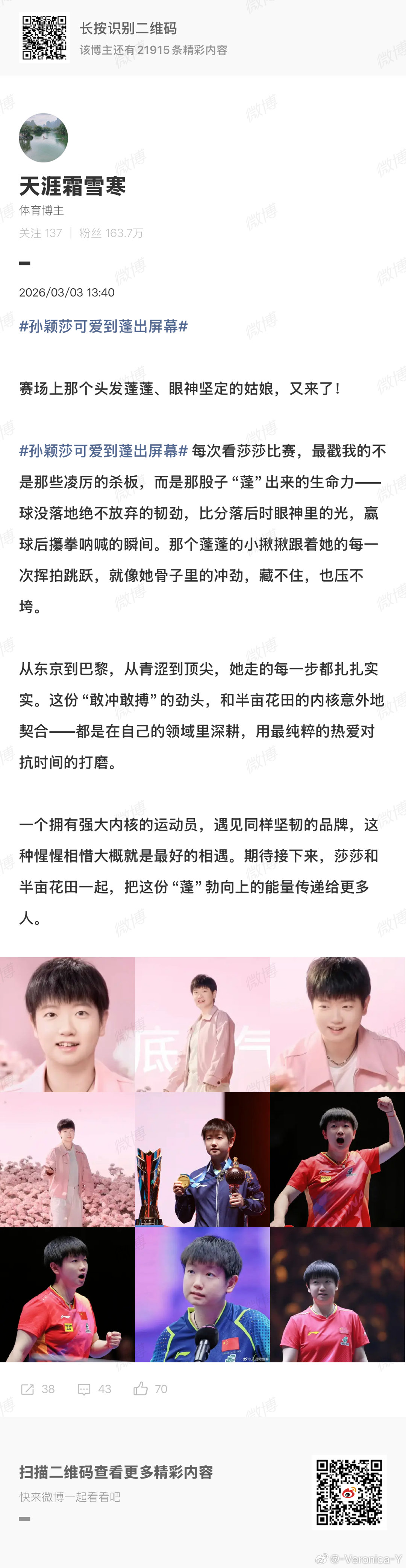 太好笑了 这个天涯懂哥平时揶揄阴阳莎那是走在前列的接半亩花田广告的时候也不嫌寒碜