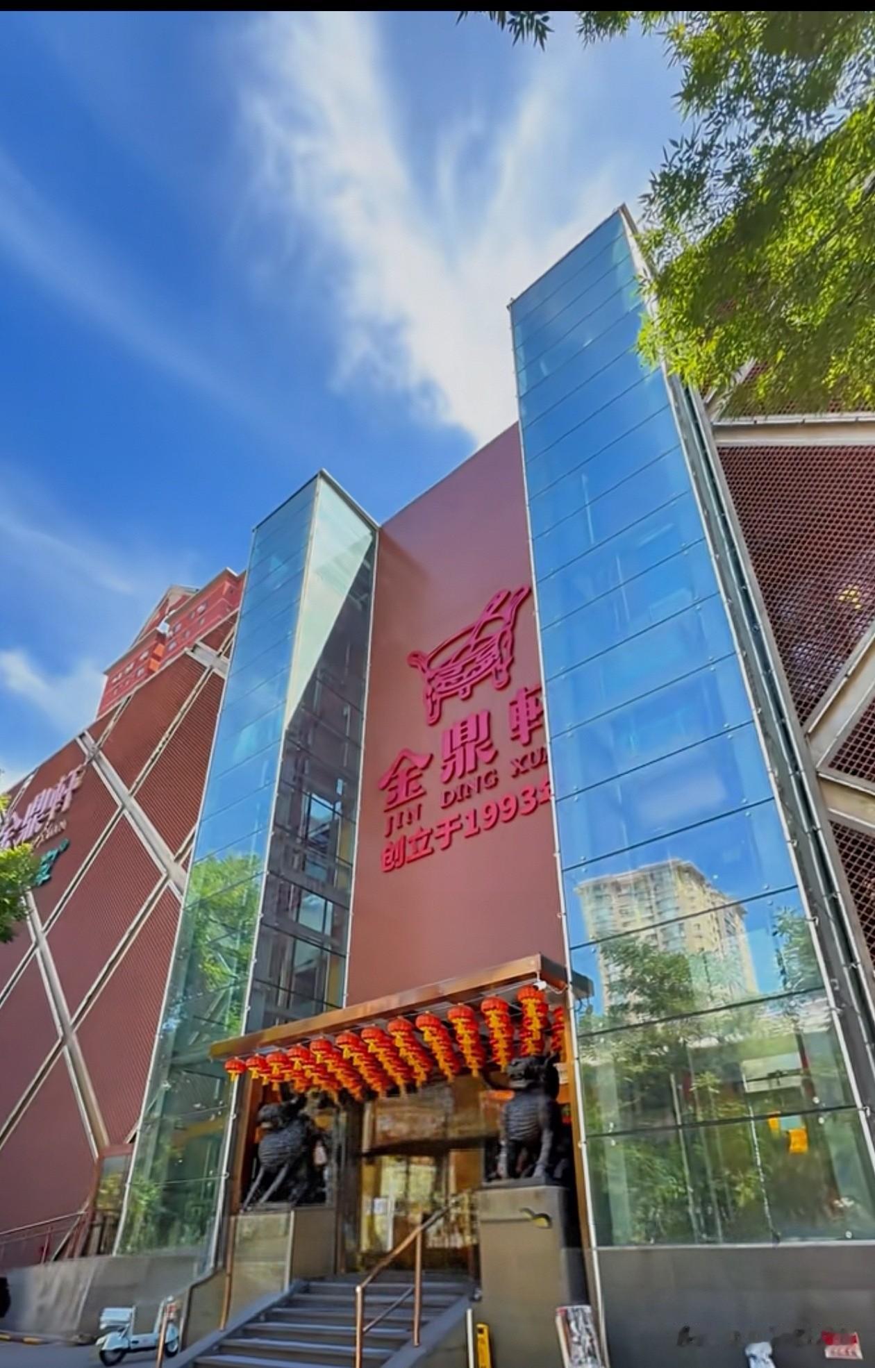 在北京亚运村开了20年的金鼎轩闭店了，都说北京餐饮难做，可是前天去了常吃的爆肚盛