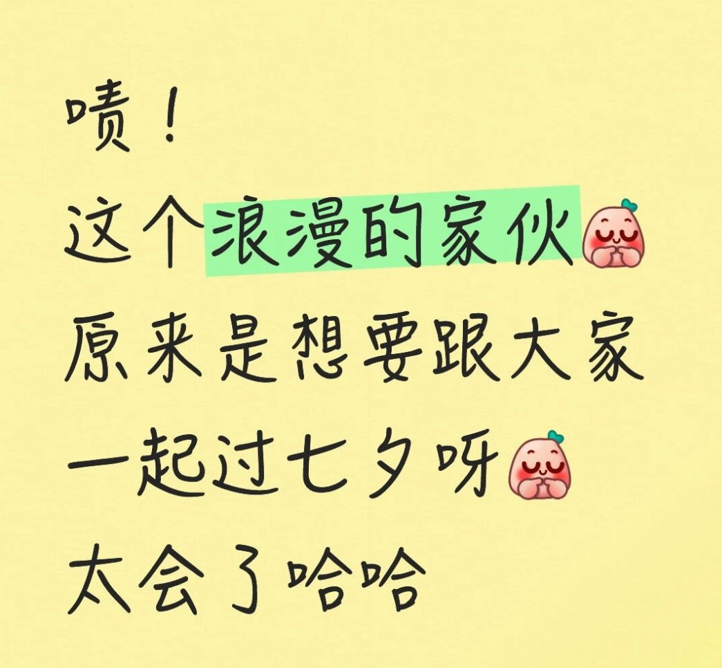 “爱从来不是抽空的事”大家都知道“抽空”的含义！他的爱已经溢出来了！刘宇宁 [音