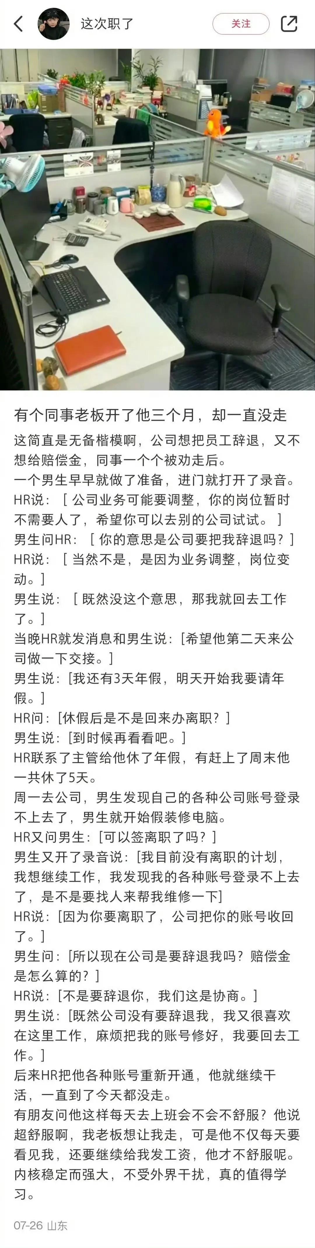 值得学习啊，不为他人所动！ ​​​