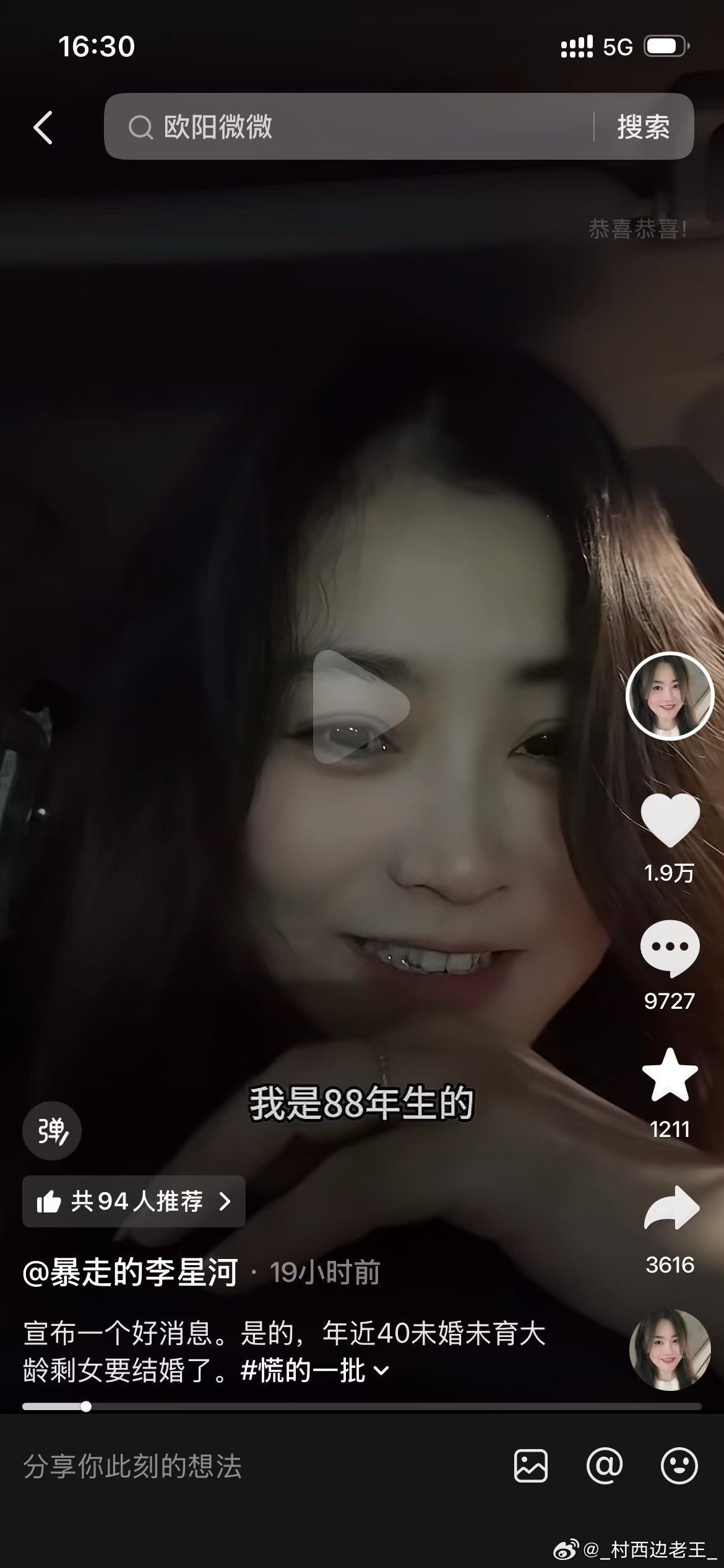 88年出生，浙大研究生。本来以为自己学历越高越可以找到条件越好的男人。结果非要等