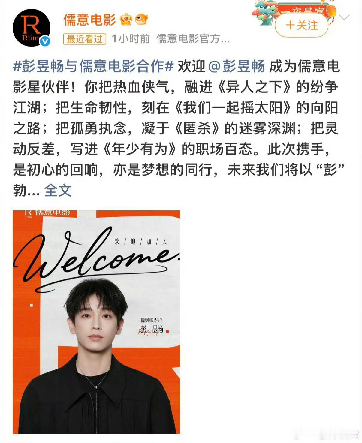 儒意果然啊 撒网中