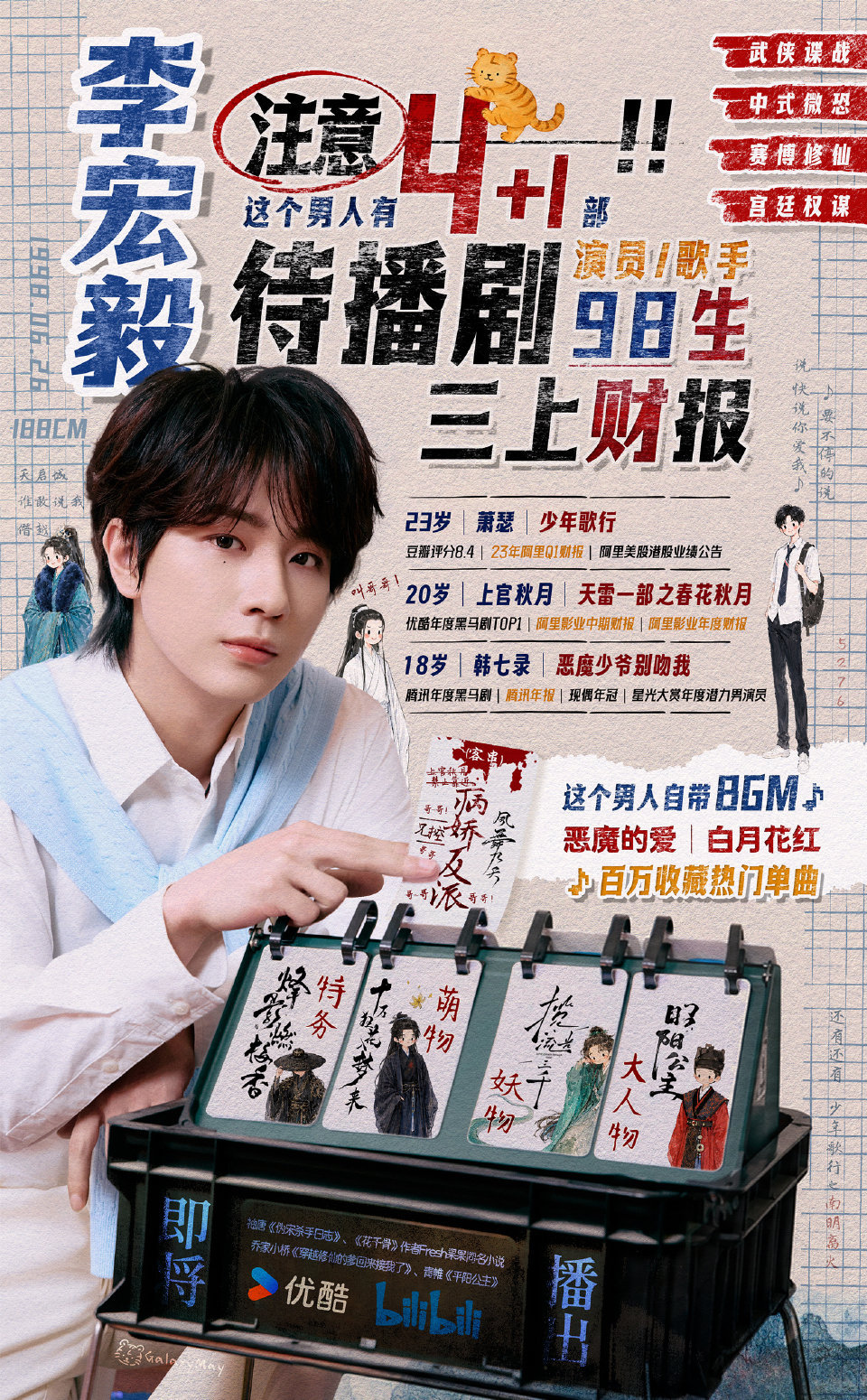 李宏毅工作室回应李登科专注作品很难，无端造谣却轻而易举，李宏毅行事坦荡不惧流言，