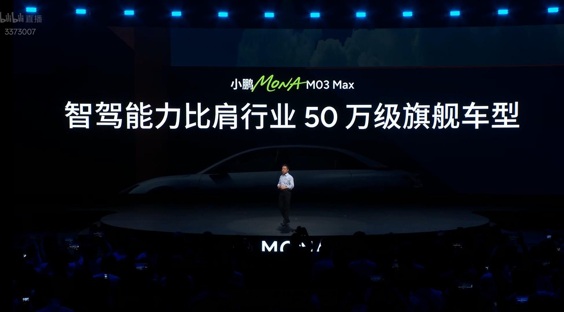 小鹏MONA要这么讲智驾我可就懂了小鹏MONA小鹏MONA M03 Max不仅颜
