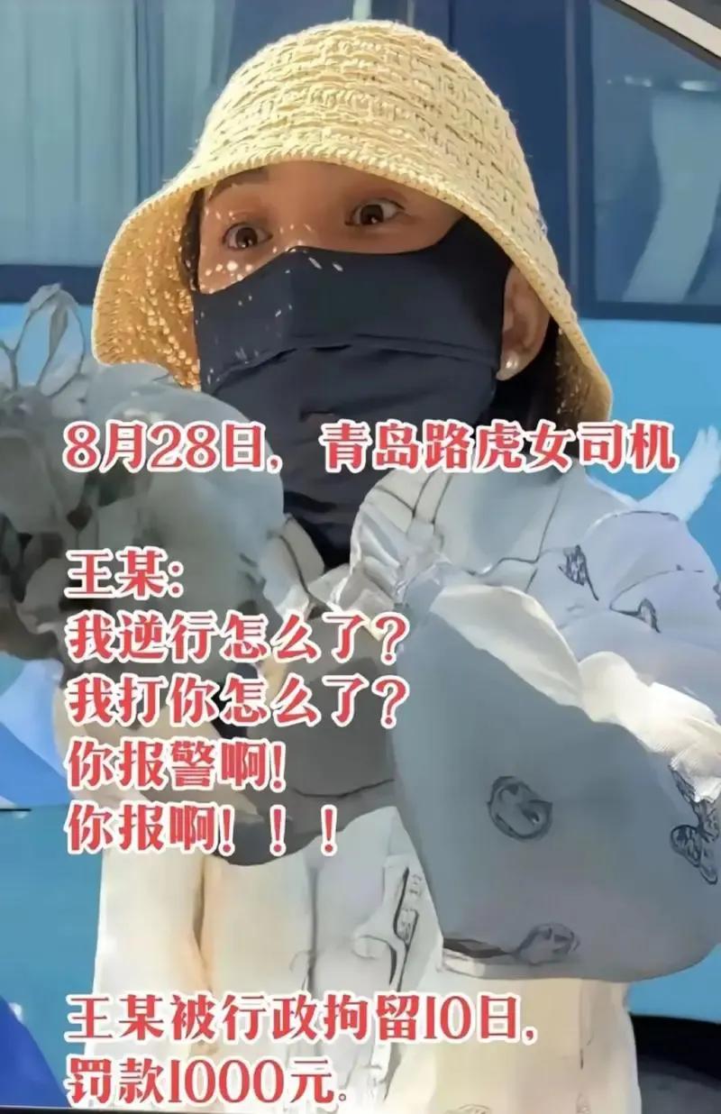 这女子绝对是人间恶魔，
逆行，追尾，又因对面车辆未让行
下车辱骂，三次开车门殴打
