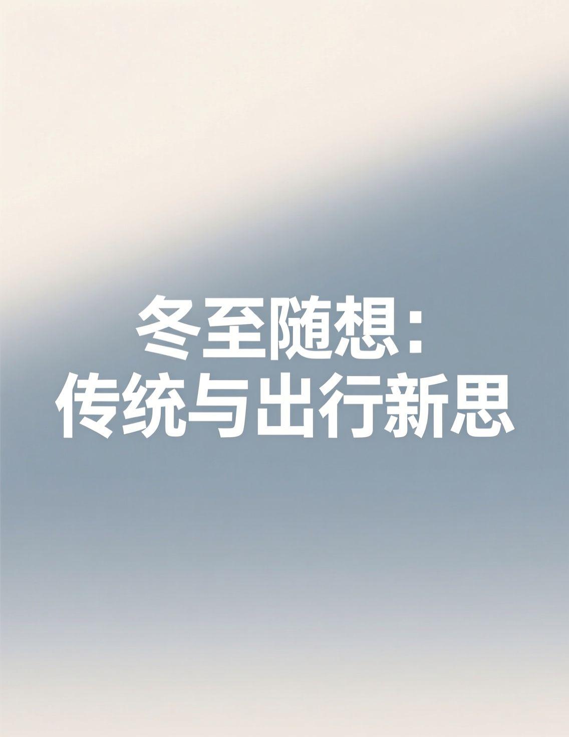 冬至快到了，朋友圈又被饺子刷屏。作为土生土长的哈尔滨人，饺子简直是刻在DNA里的