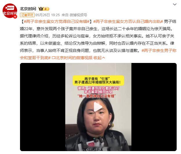 两子非亲生案女方觉得自己没有错养了22年的儿子，到头来一场空。男方那句“是我的孩