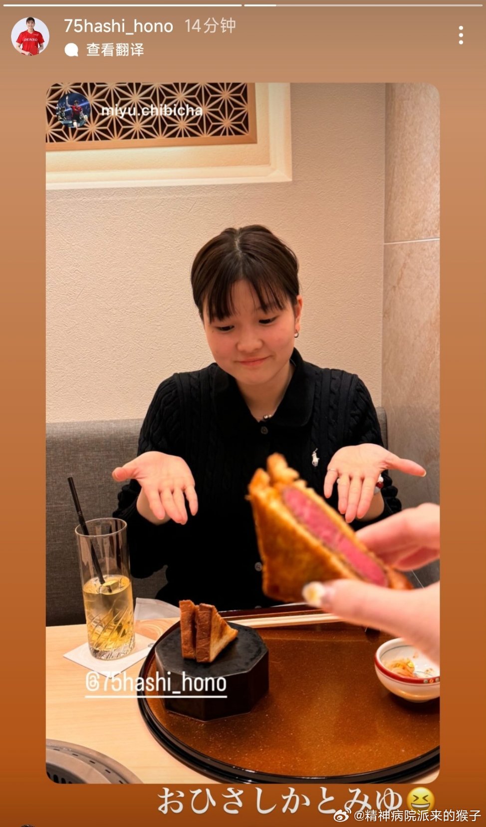 桥本帆乃香与加藤美优进行了聚餐😋 