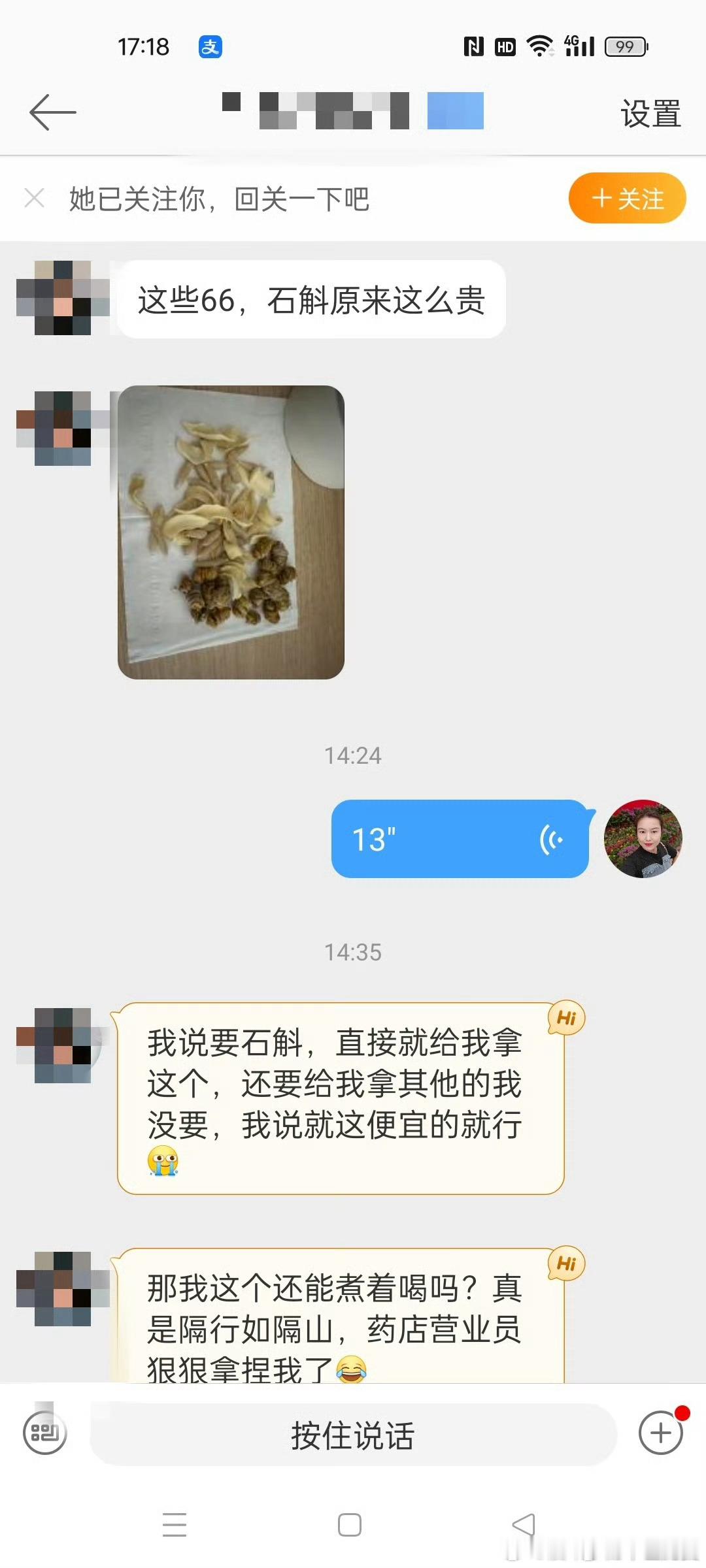 #国医的精诚力量##肥猫说食疗养生# 这个一大家子都在我这看的二宝妈，今天被药店
