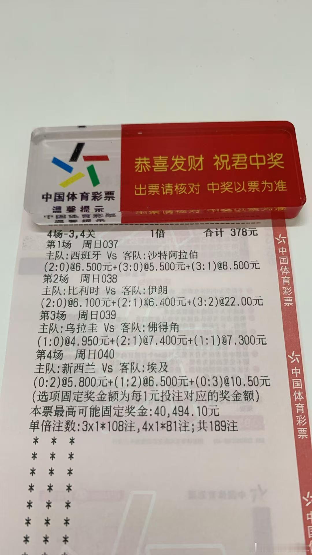 今日比分实弹037 西班牙vs沙特 (胜，博让平）038 比利时vs伊朗 （胜，