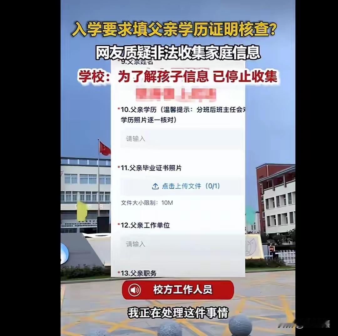 孩子上个小学，怎么还要"查户口"？浙江一小学的操作，把家长们整不会了

近日，浙