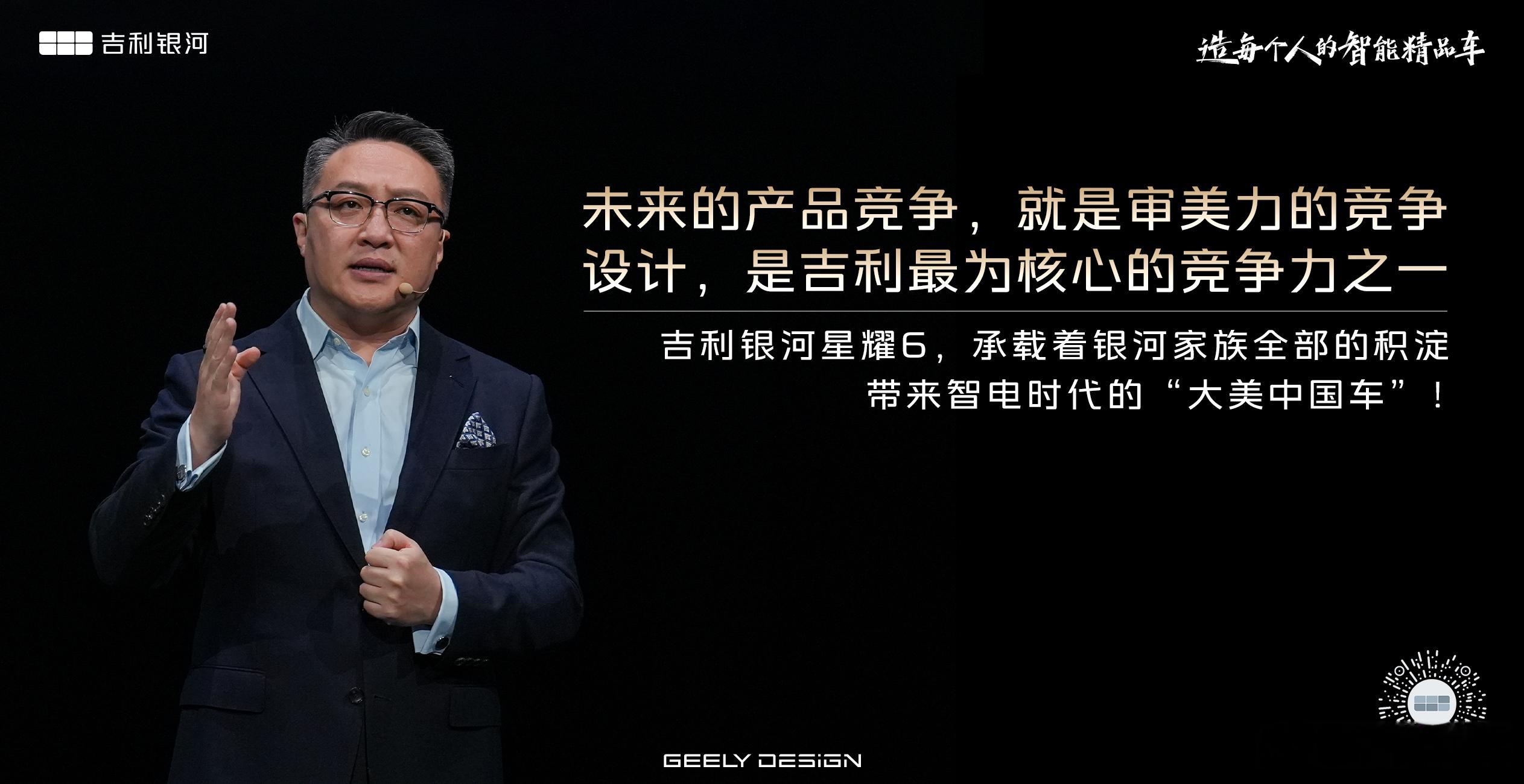 吉利银河星耀6，承载着银河家族全部的积淀，带来智电时代的“大美中国车”！吉利银河