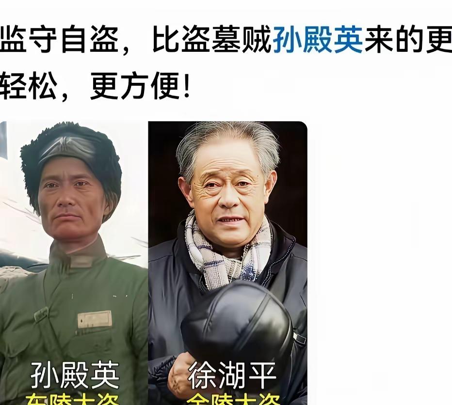 孙殿英盗墓被骂了一百年，他动用了一支部队，枪呀炮呀，动静挺大。虽然可恶，但好在抗