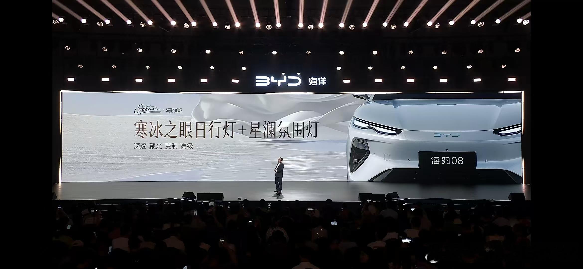 比亚迪的重磅新车，海洋网旗舰轿车海豹08真好看啊！确实是感觉最不比亚迪的一台新车