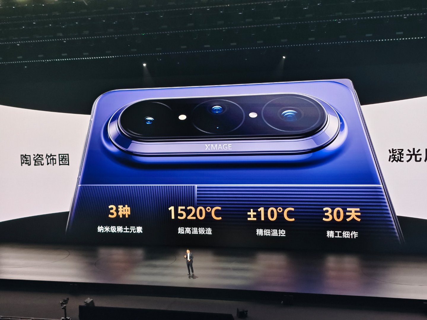 华为Pura X Max 来了，外屏为5.4英寸，峰值亮度3500nit，外屏是