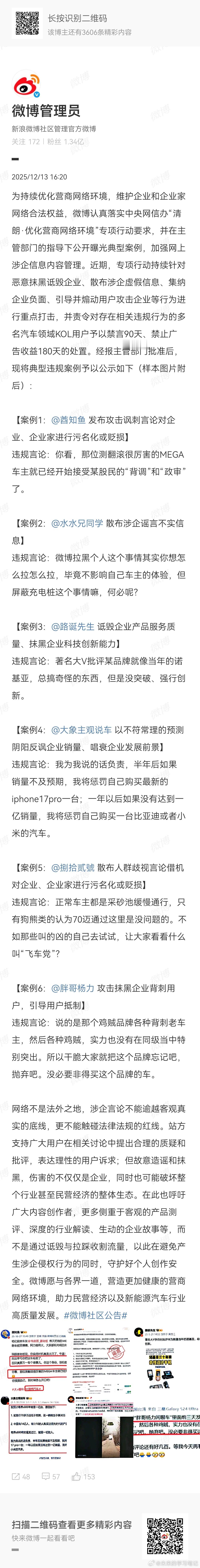 大象式的YYGQ终究没有逃脱制裁，事实证明搞抽象也掩盖不了恶意的动机