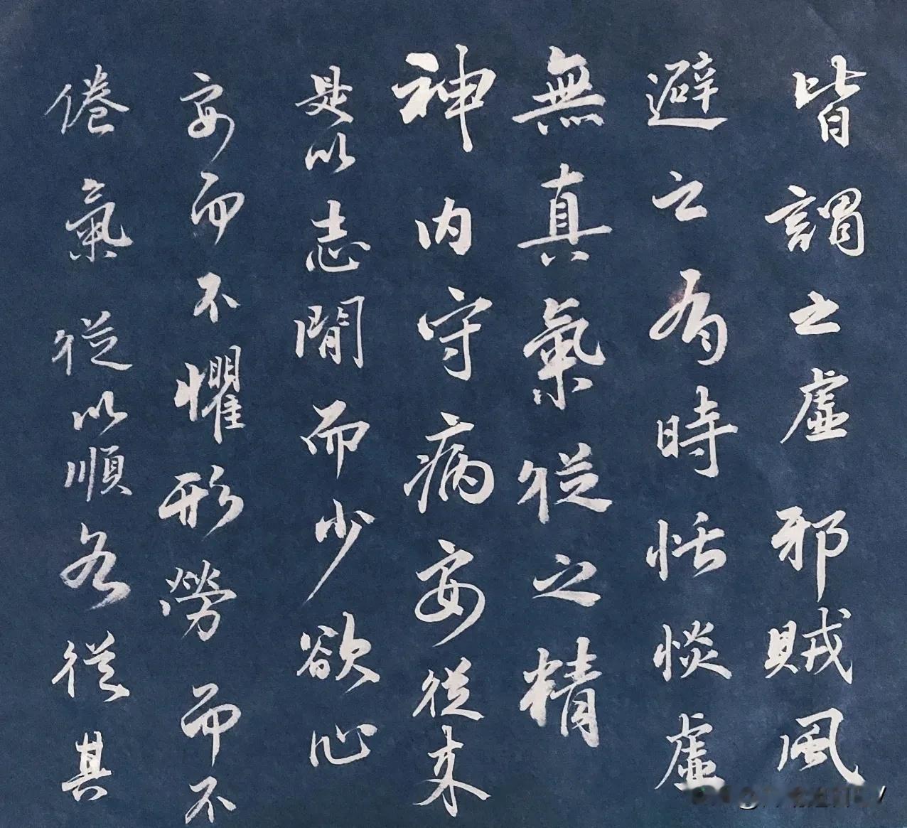皆謂之虛邪賊風，
避之有時，
恬惔虛無，
真氣從之，
精神內守，
病安從來。
是