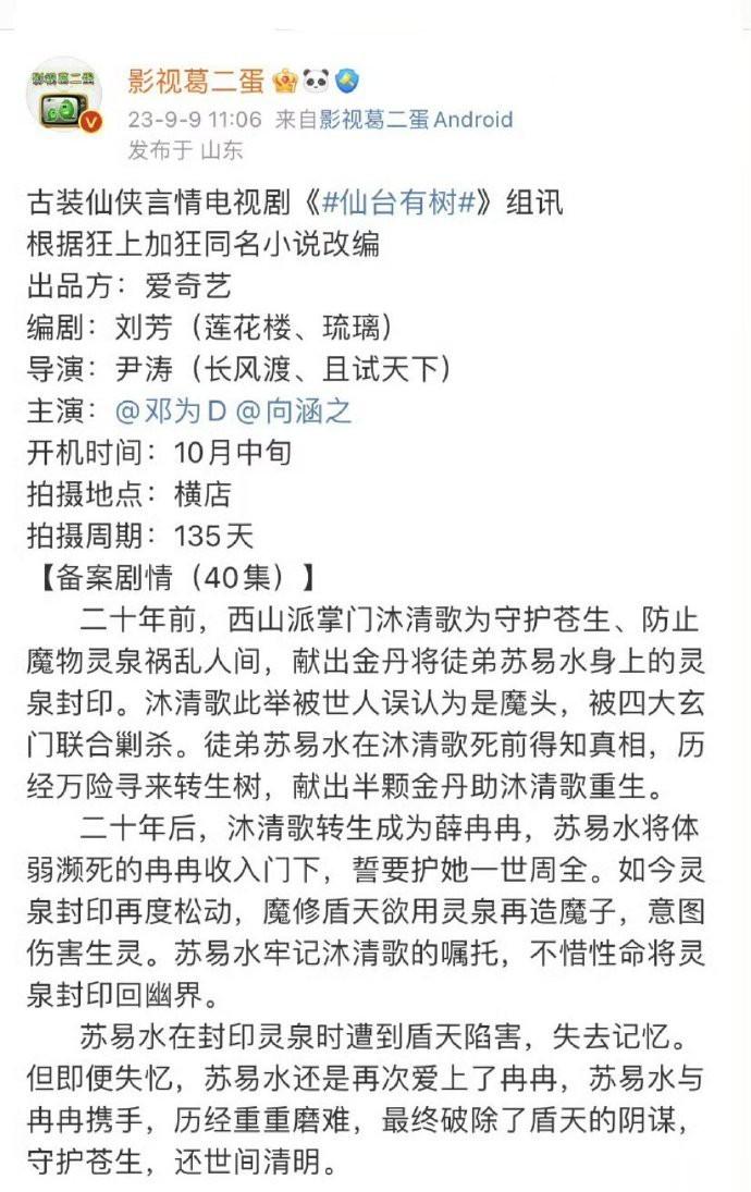 邓为也有一番剧了，实绩+1 ​​​