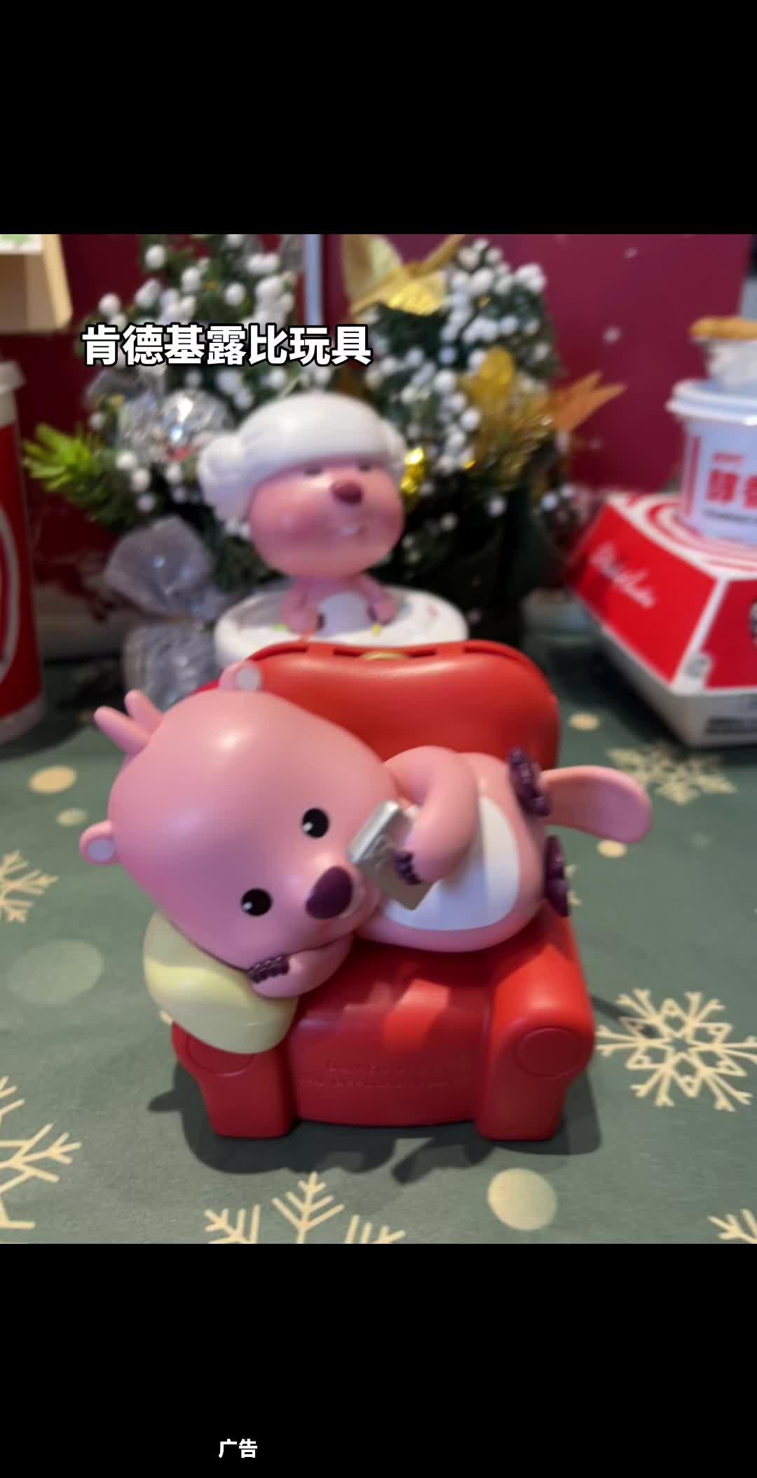肯德基赞萌露比圣诞玩具