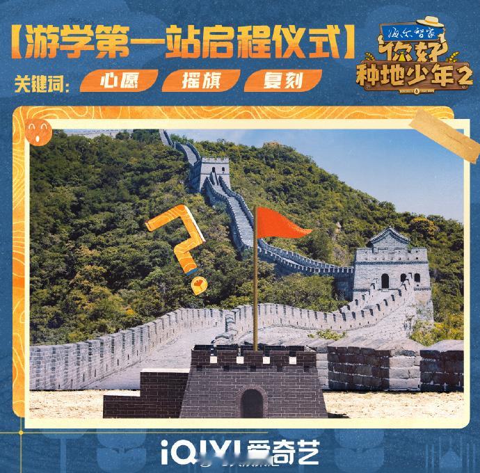 #十个勤天再次踏上游学之旅##十个勤天游学季今晚开播# 期待已久的十个勤天游学季