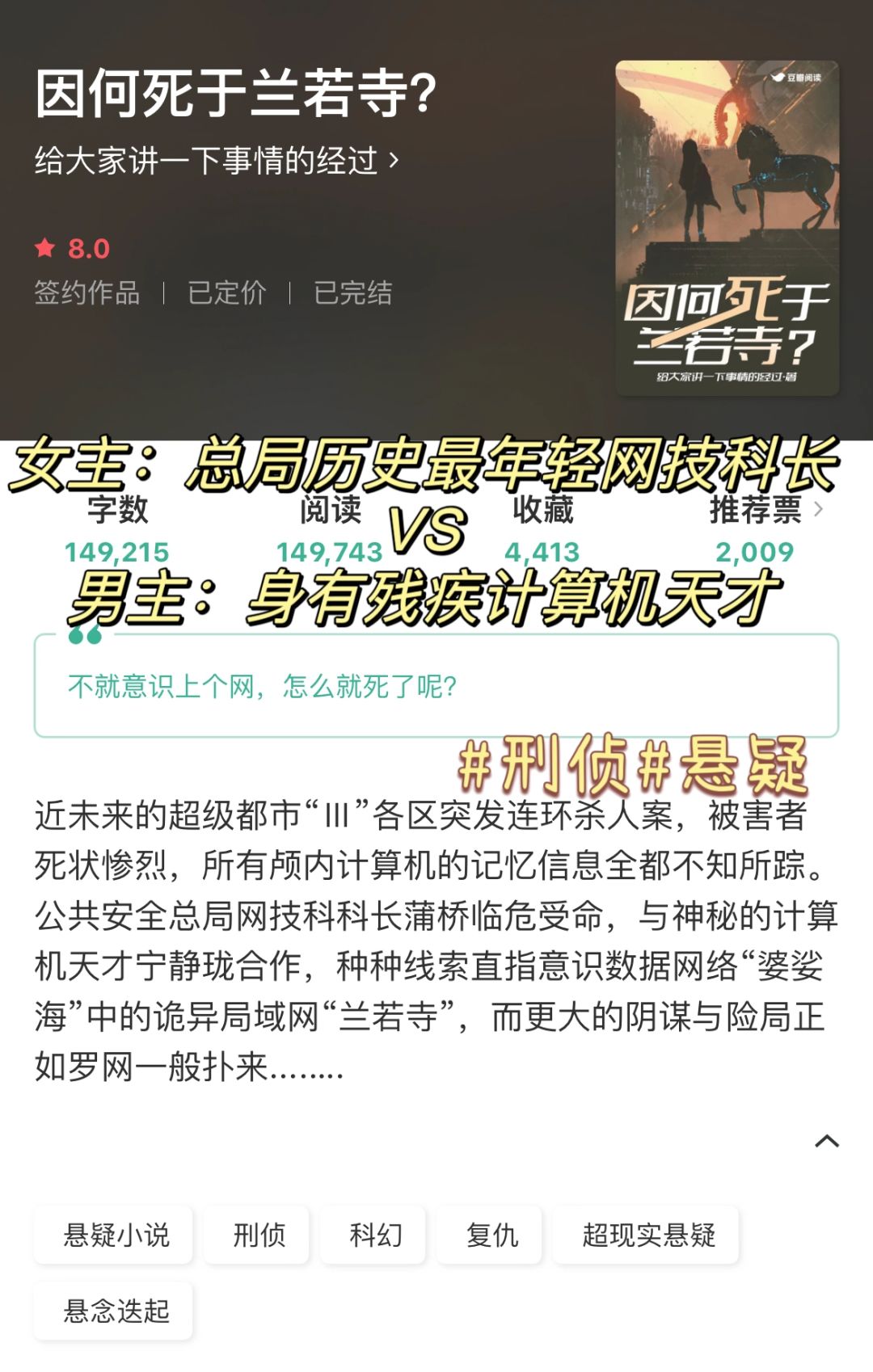 👁连环杀人案的真相是?