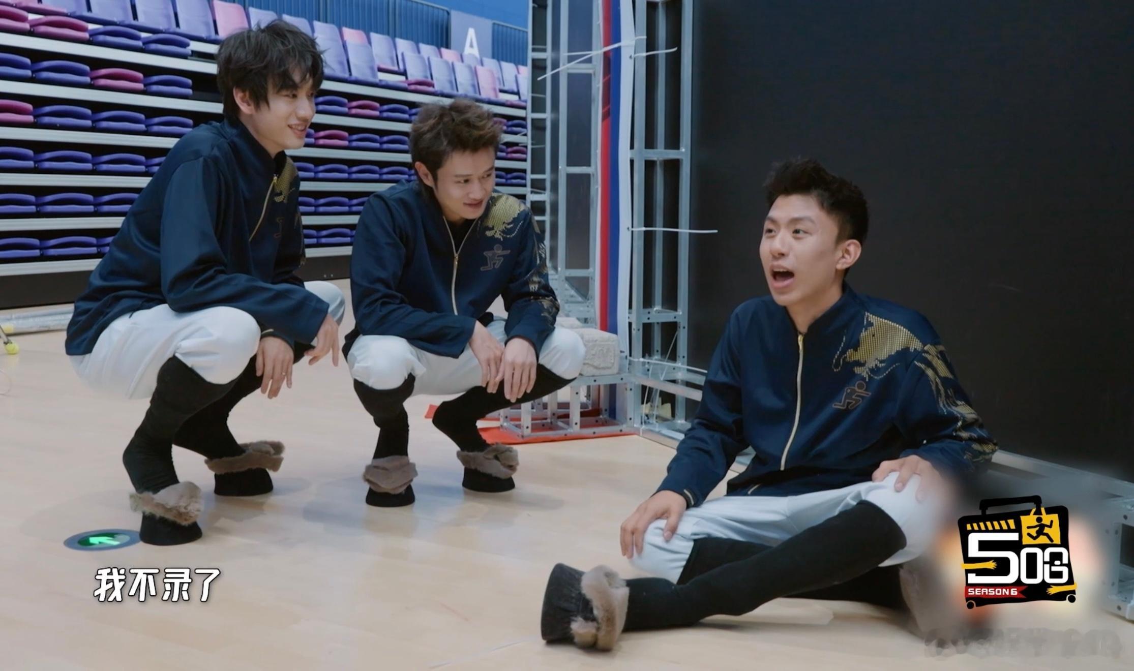 啥情况不录的风🌬️吹到了付航这里屁股摔了所以不录了嘛付航刚来五哈就不录了哈哈哈