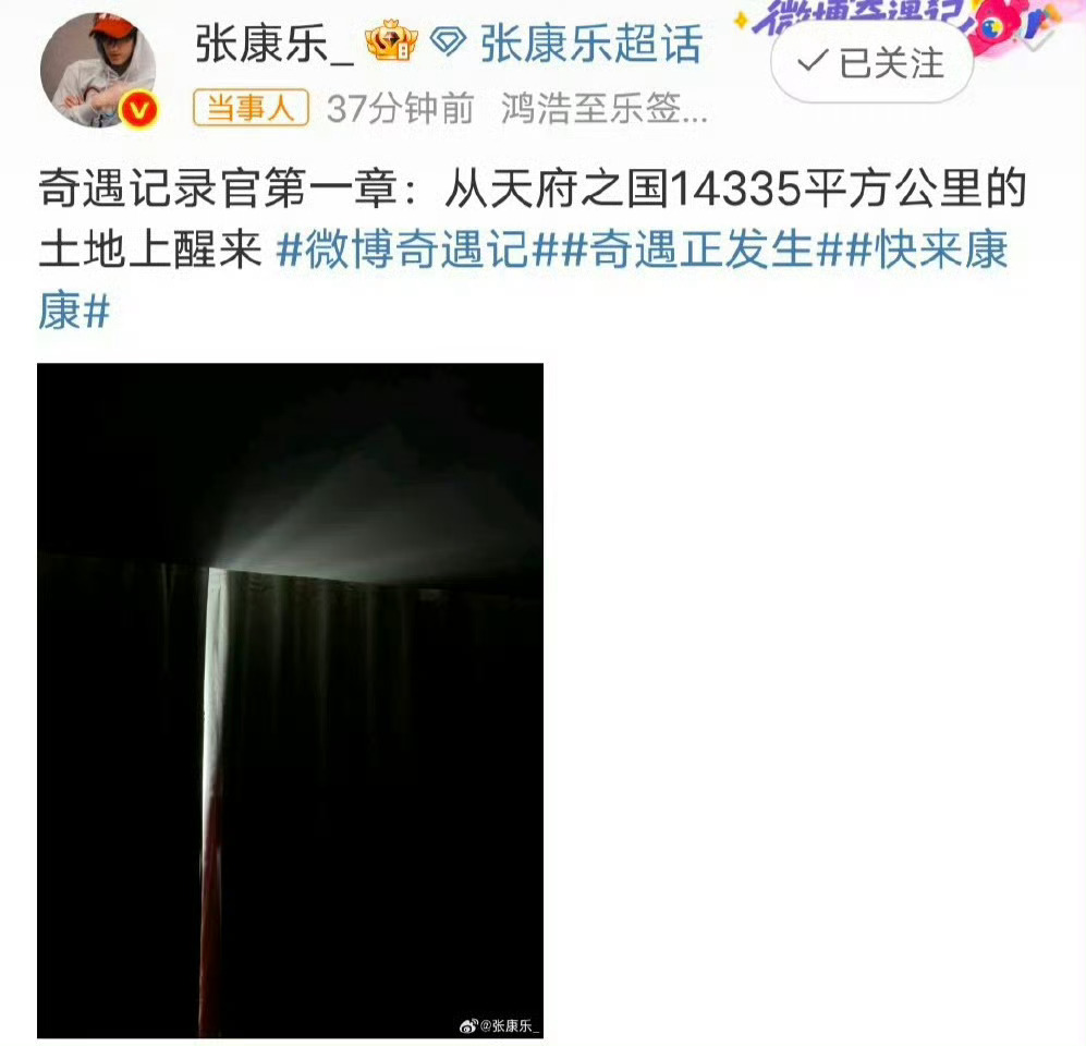 张康乐又是土味短剧梗霸总张康乐起床了“奇遇记录官”的日常满是惊喜与奇幻，难怪大家