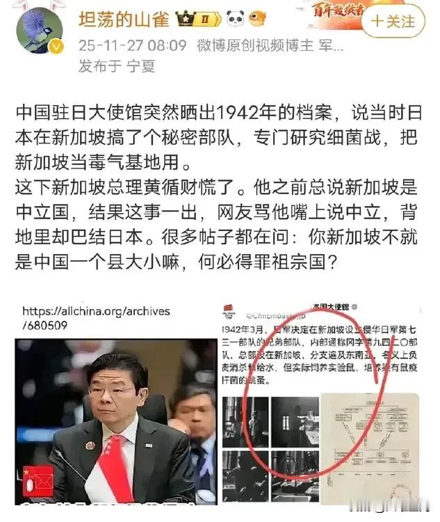 新加坡内部批黄循财帮日本站队，把新加坡的历史都忘了，我们的大使馆直接贴出日本73
