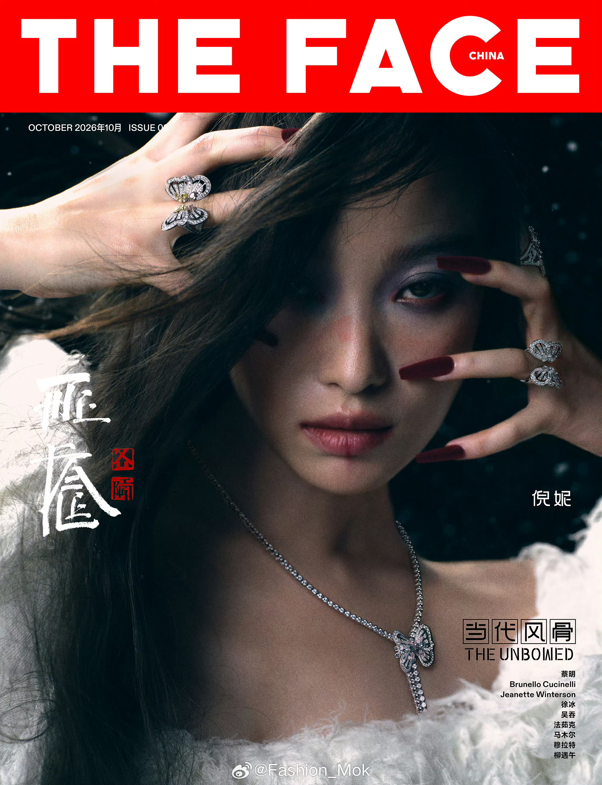 MOK_Magazine 倪妮 / 尹超 / THE FACE October 