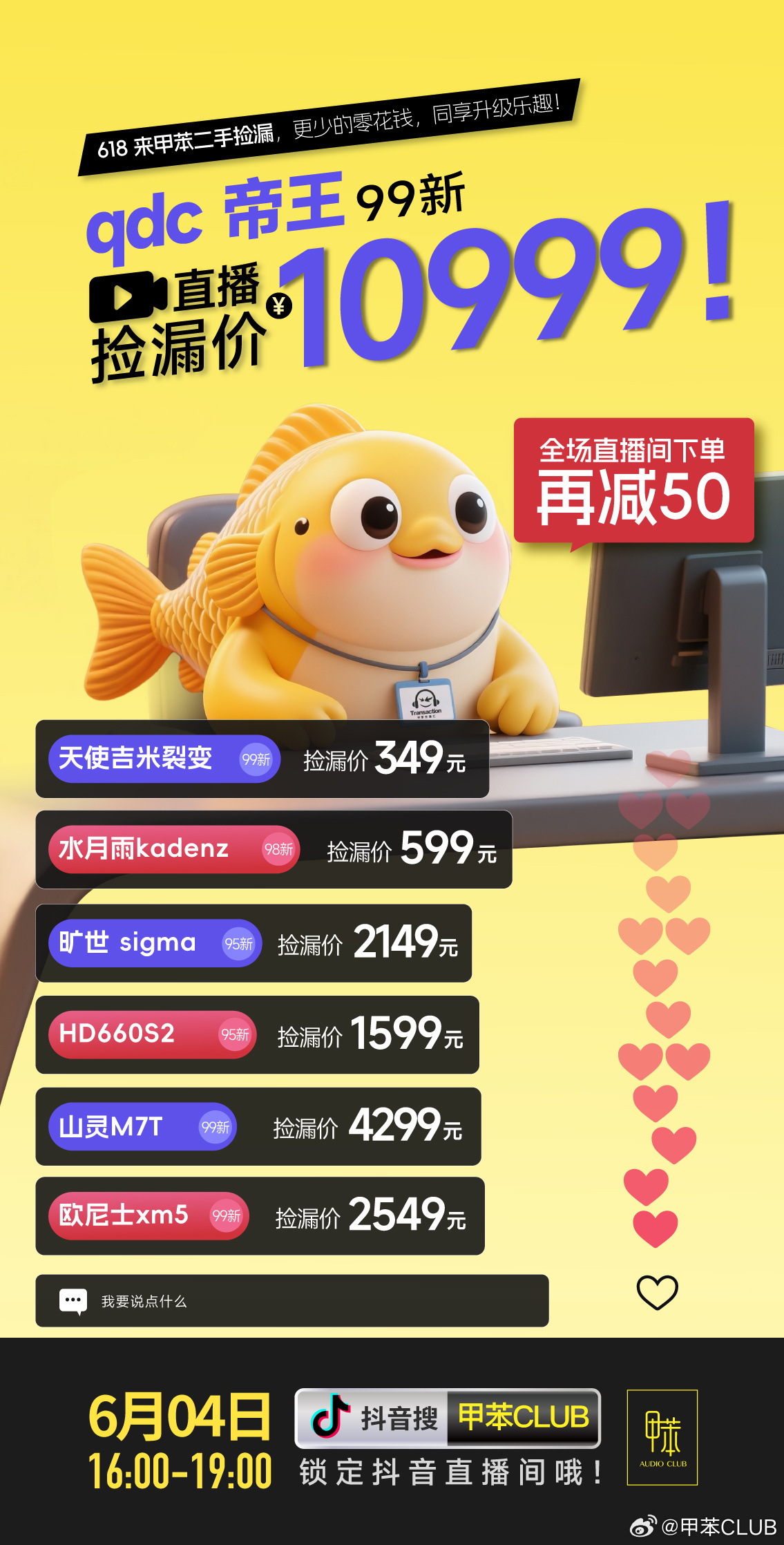 618二手捡漏！入手旗舰随身最佳时机！超旗舰“守门员”qdc帝王，10999退烧
