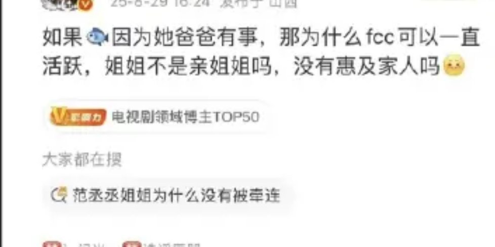 🐟丝怎么还拉人家fcc下水呢 ​​​