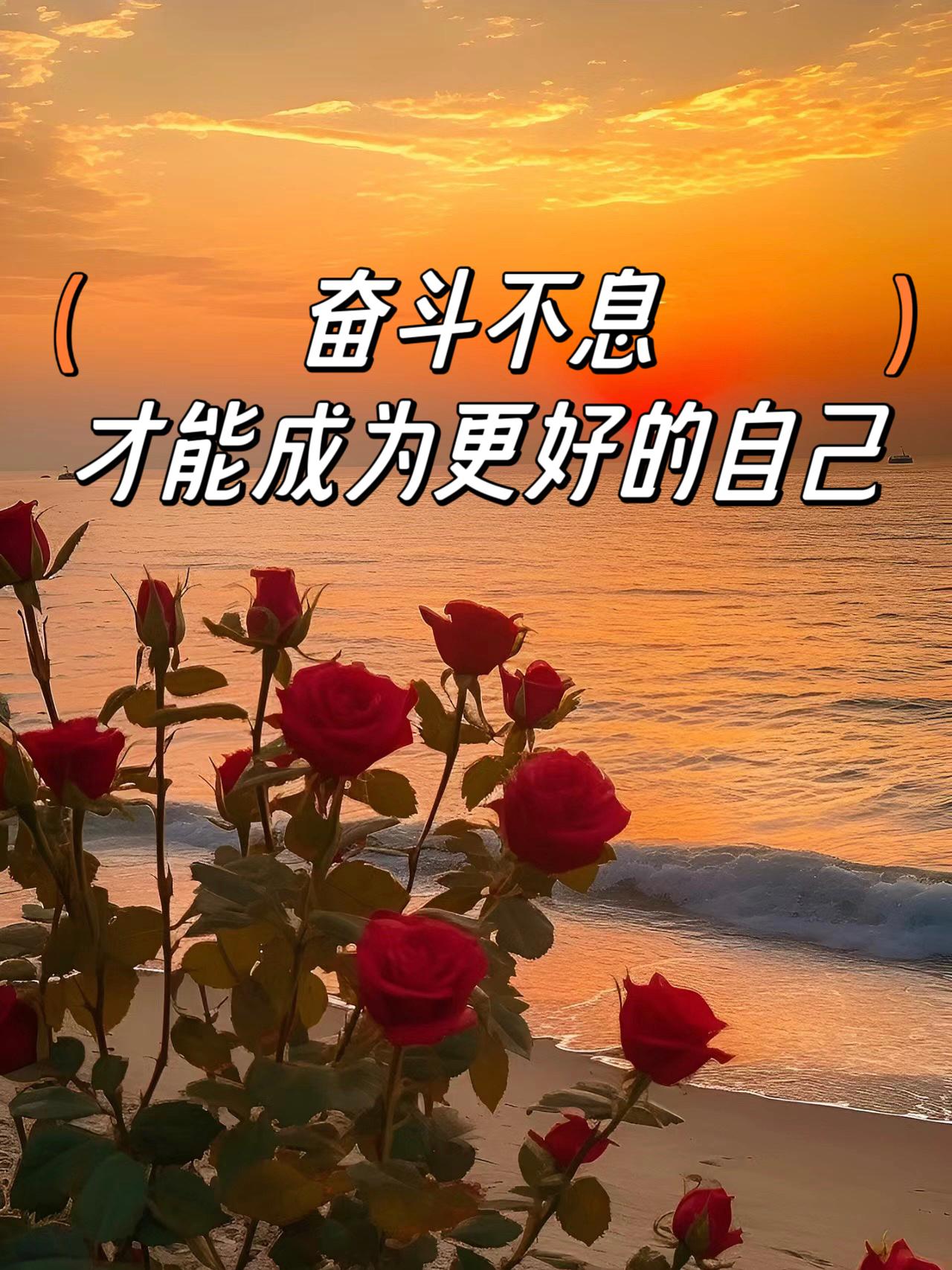 今天努力为了什么今天的努力，是为了给未来一个更坚实的基础。或许我们会质问：努力的