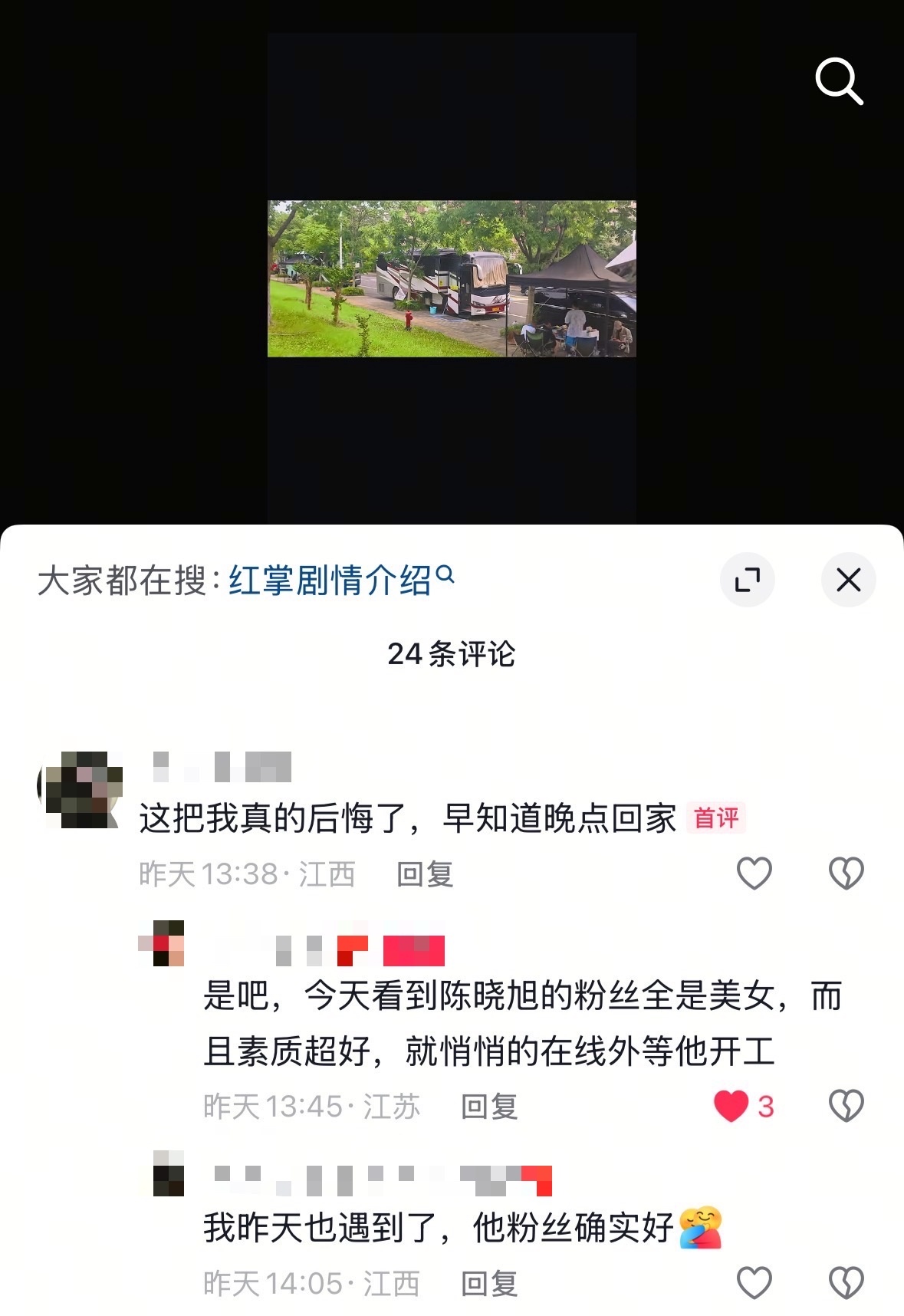 嘿嘿嘿，被夸了开心开心！！！粉随正主！！旭丝都是高素质群体！！ 